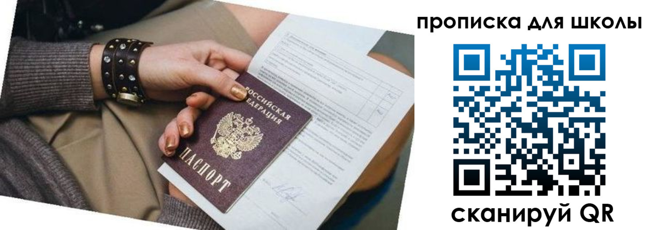 временная регистрация госуслуги в Спасске-Дальнем