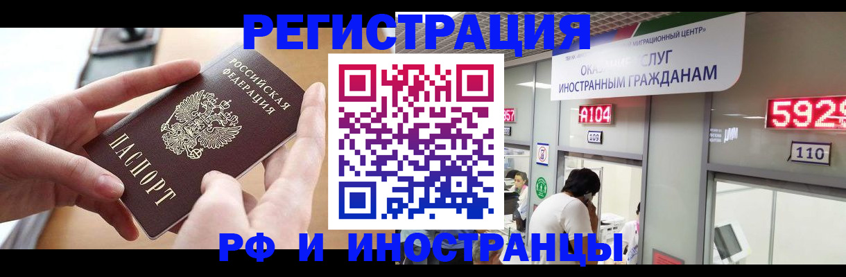 временная регистрация 2025 в Спасске-Дальнем
