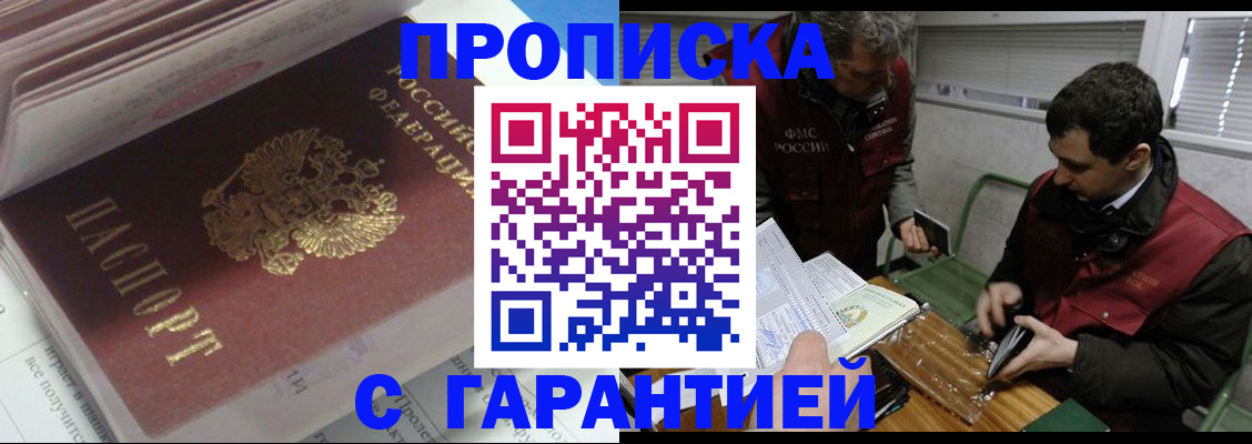 временная регистрация гарантия в Спасске-Дальнем