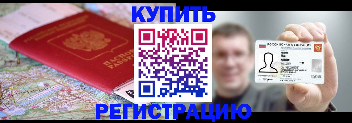 найти адрес прописки в Спасске-Дальнем