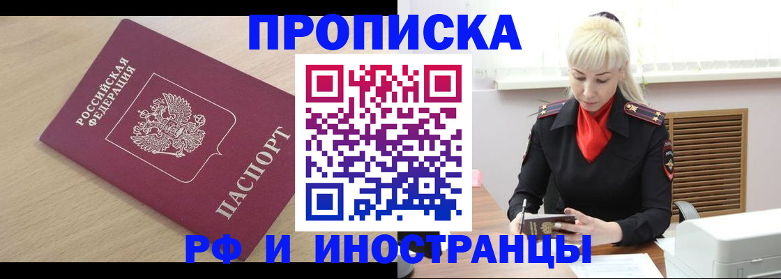 прописка для военкомата в Спасске-Дальнем