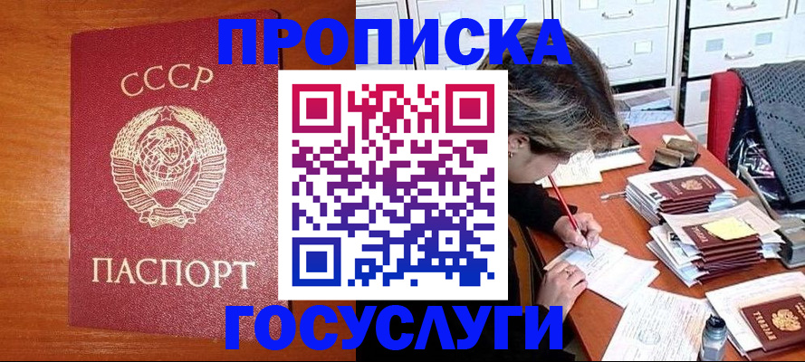 прописка от собственника в Спасске-Дальнем